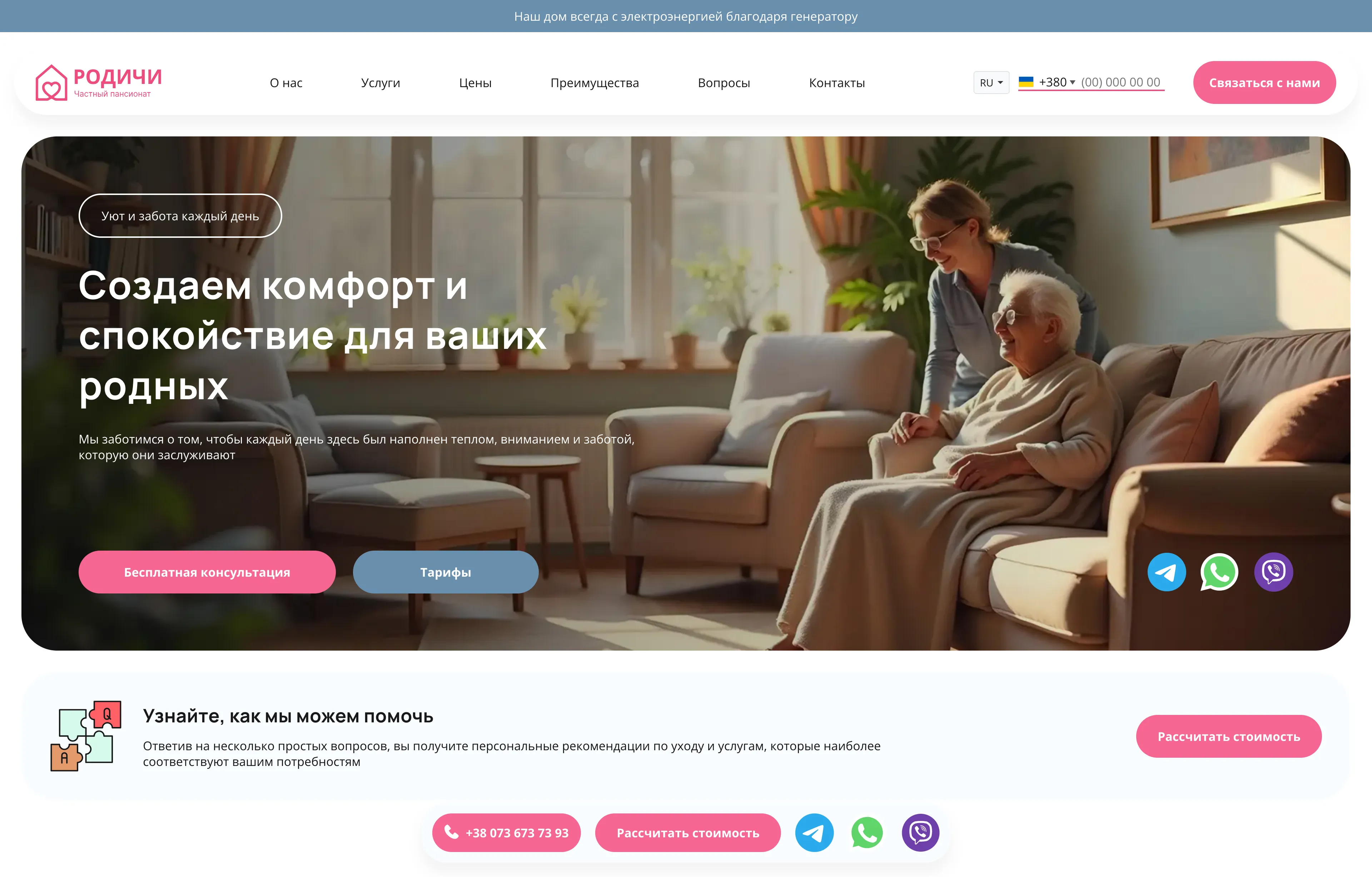 Rodichi — Senior Living Community Digital Presence & Platform