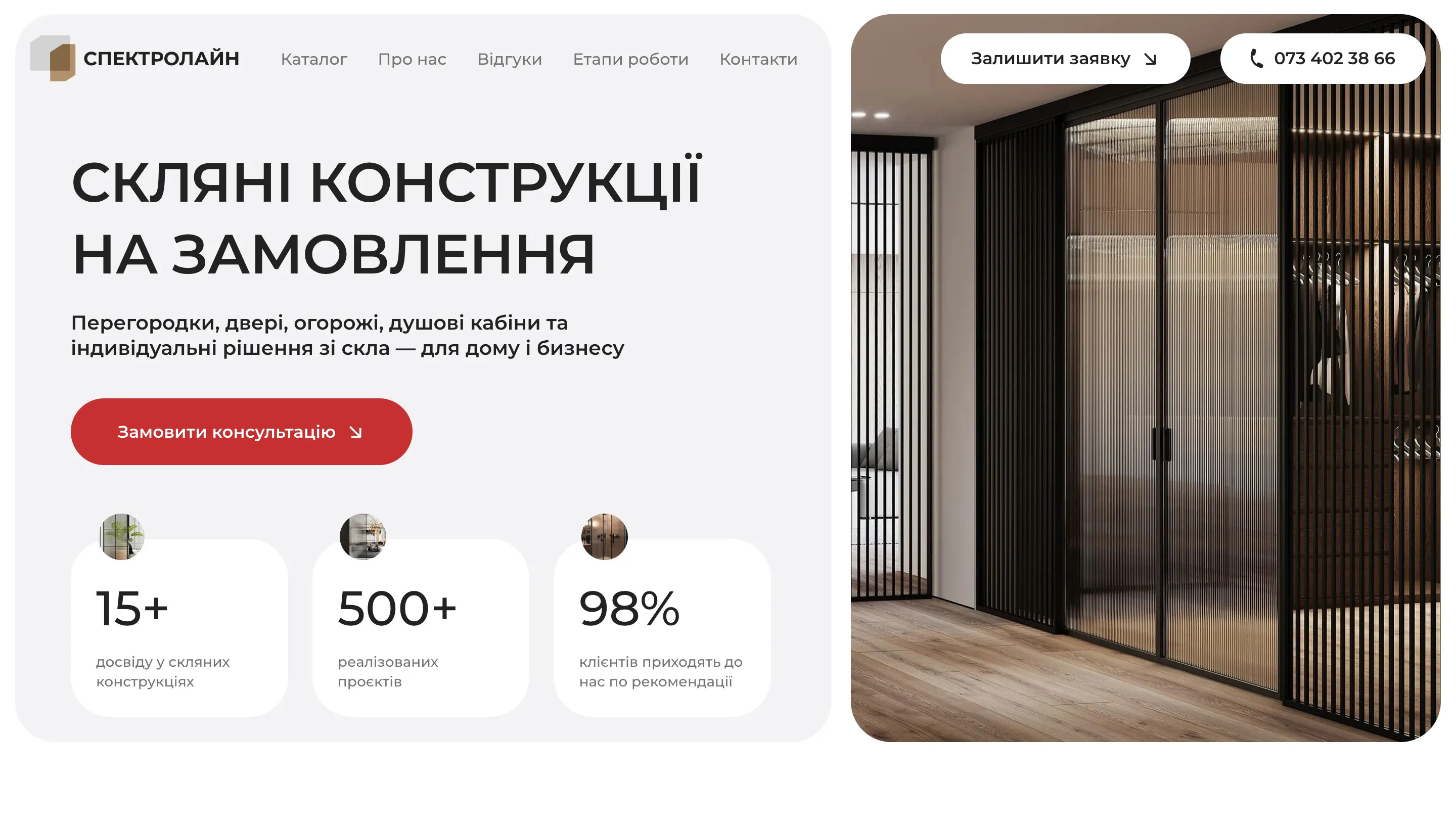 Spectroline — Corporate Portal for Architectural Glass Solutions
